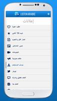 Rádio Árabe ListenArabic.com imagem de tela 1