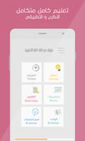 قواعد اللغة الانجليزية كاملة & تعلم انجليزية بسرعة Screenshot 1