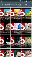 Arabic Comedy Tube โปสเตอร์