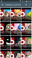 Arabic Comedy Tube Affiche
