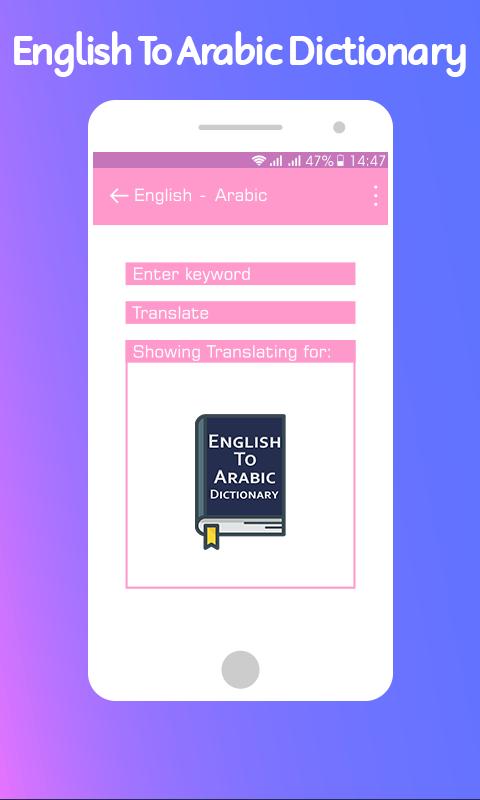 الإنجليزية إلى قاموس اللغة العربية 2018 For Android Apk Download