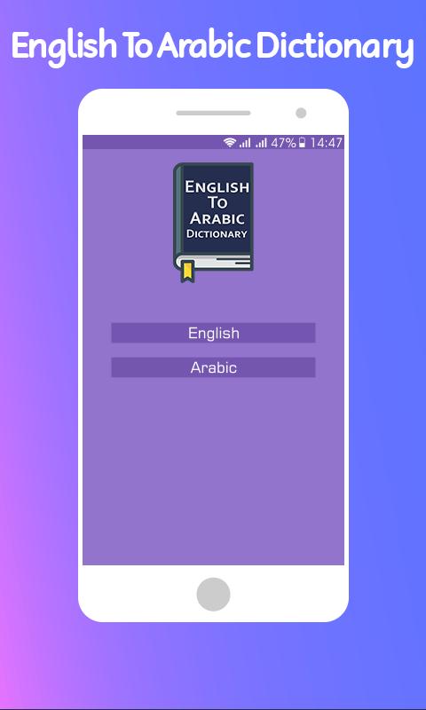 الإنجليزية إلى قاموس اللغة العربية 2018 For Android Apk Download