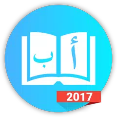 أنيس: قارئ الكتب العربي