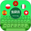 Arabic text translator keyboard – Arabic Keyboard