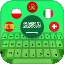Arabic text translator keyboard – Arabic Keyboard APK