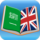 English Arabic Dictionary free Translator APK