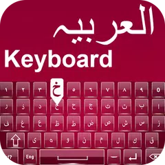 Arabic English keyboard Cute Emoji😍 كيبورد عربي APK download