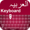 Arabo Inglese Tastiera con Carina emoji 😍