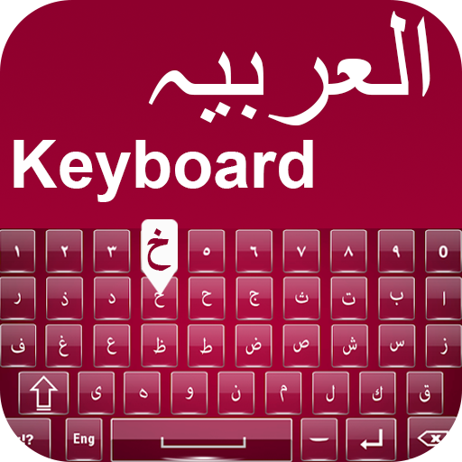 Arabic English keyboard Cute Emoji😍 كيبورد عربي
