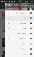 Arabic Fashion | ازياء و موضة imagem de tela 1