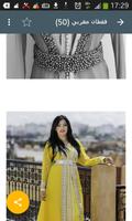 برنامه‌نما Arabic Fashion | ازياء و موضة عکس از صفحه