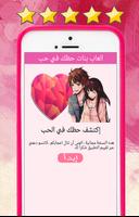 العاب بنات -مقياس الحب واختبار الحب لعبة للبنات bài đăng
