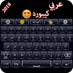 Arabic Keyboard-KeyboardArabic APK 下載