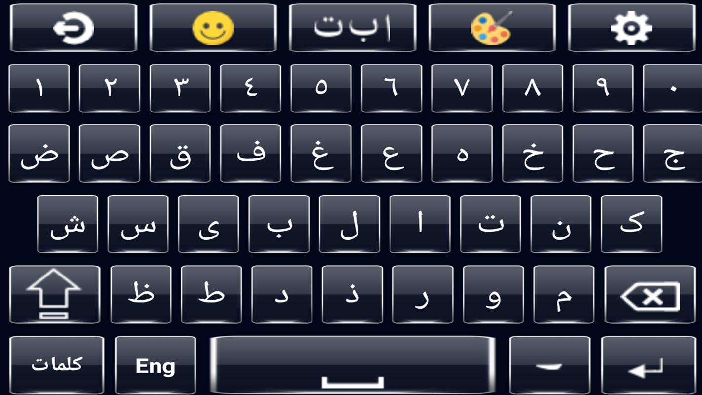 keypad bahasa arab