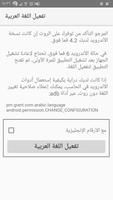 اللغة العربية Arabic Language ảnh chụp màn hình 2
