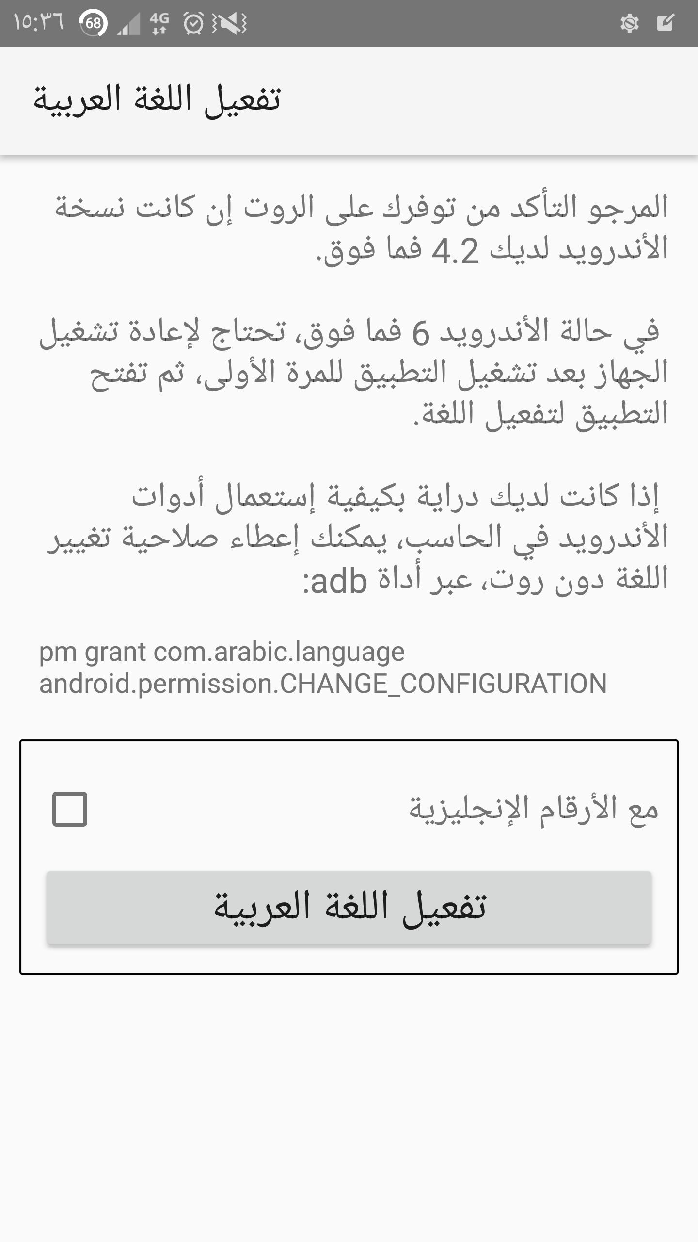 اللغة العربية Arabic Language for Android - APK Download