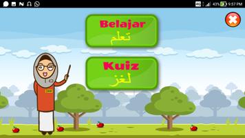 Hubbul Arabic screenshot 1