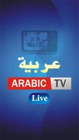 Arabic Live Tv постер