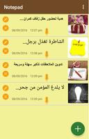 Arabic Notepad Memo for android-Ultimate Memo Pad Affiche