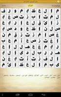 لعبة كلمة السر بالعربي capture d'écran 2
