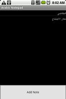 Simple Arabic Notepad capture d'écran 1
