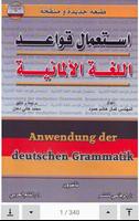 كتاب استعمال قواعد اللغة الألمانية بالعربي captura de pantalla 1