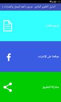 الدليل اللغوي ألماني - عربي (أهم الجمل والعبارات) Cartaz