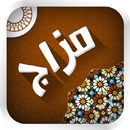 مزاج APK