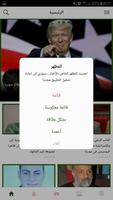 العربي اليوم bài đăng