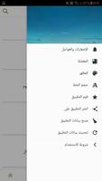 العربي اليوم ảnh chụp màn hình 2