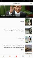 العربي اليوم ảnh chụp màn hình 3