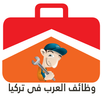 Arab Jobs In Turkey APK