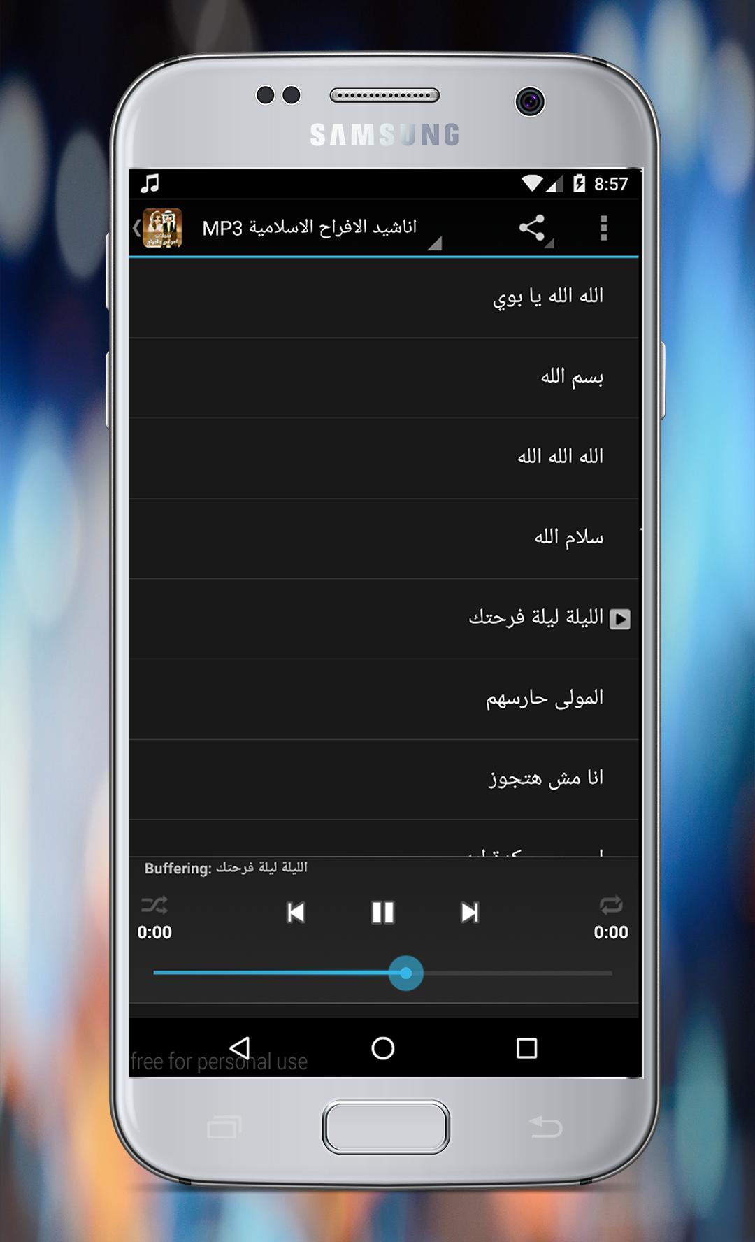 Mp3 تحميل المولي حارسهم أغانى أفراح إسلامية أغنية تحميل موسيقى
