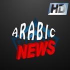 Arabic News HD 图标