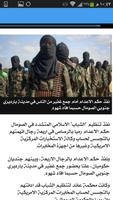 أخبار الصومال العاجلة capture d'écran 1