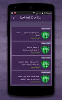 Arabic Love quotes Accent capture d'écran 2