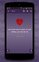Arabic Love quotes Accent capture d'écran 3