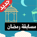 APK مسابقة دينية sam25