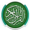 القرآن الكريم بصوت 120 مقرئ APK