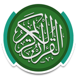 القرآن الكريم بصوت 120 مقرئ