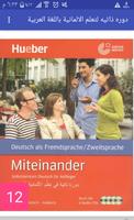 دورة ذاتية لتعلم الألمانية 海報