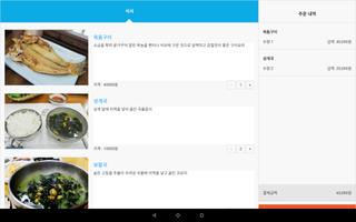 제주푸드 - 스마트메뉴판 screenshot 2
