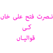 Nusrat Qawwali Mp4 free