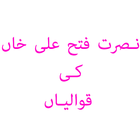 Nusrat Qawwali Mp4 free icon