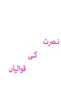 Nusrat Qawwali Mp4 free screenshot 2
