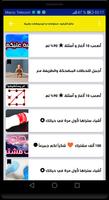 فيديوهات تفيه مضحكة ومفيدة screenshot 3