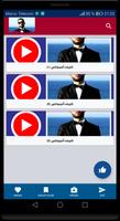 أغاني أمينوكس غنجيبو | Aminux Ghanjibo скриншот 1