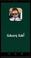 مقاطع كابتن خالد | Captain Khaled постер