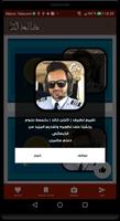 مقاطع كابتن خالد | Captain Khaled скриншот 2