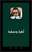مقاطع كابتن خالد | Captain Khaled скриншот 3